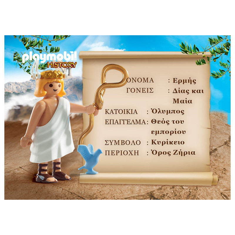 Playmobil Hermes(9524)