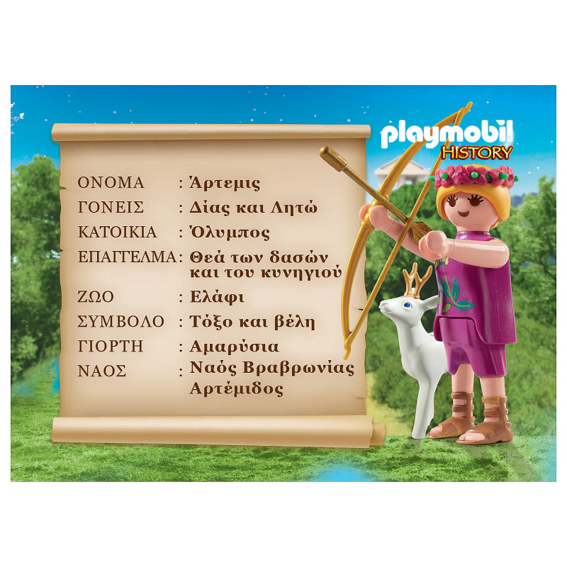 Playmobil Artemis(9525)