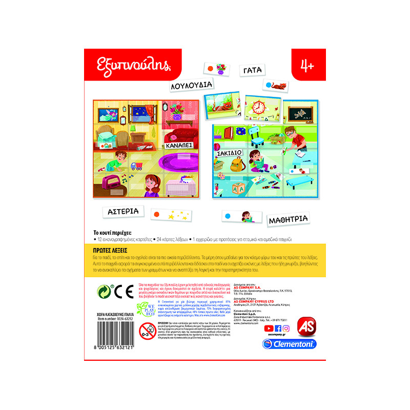 Sapientino Educational Game My First Words For Ages 4+(1024-63212)