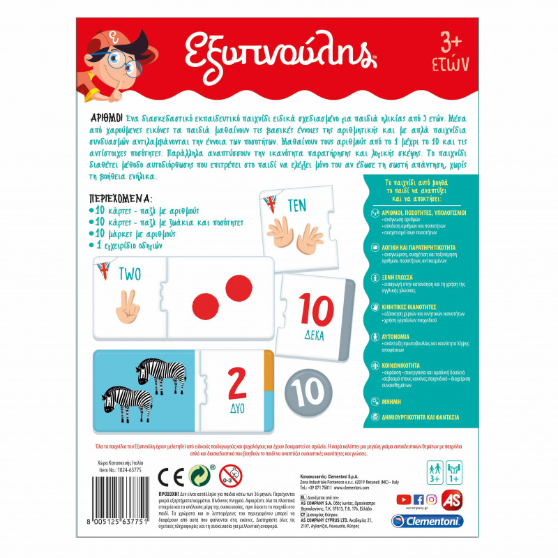 Sapientino Educational Game Numbers For Ages 3+(1024-63775)