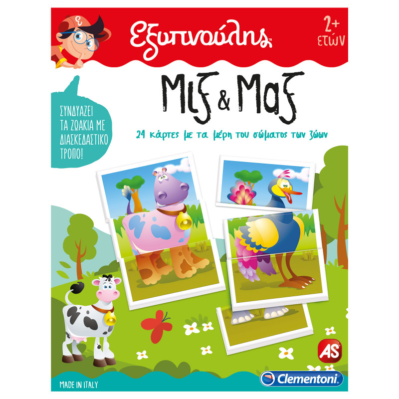 Sapientino Educational Game Mix And Max For Ages 2+(1024-63783)