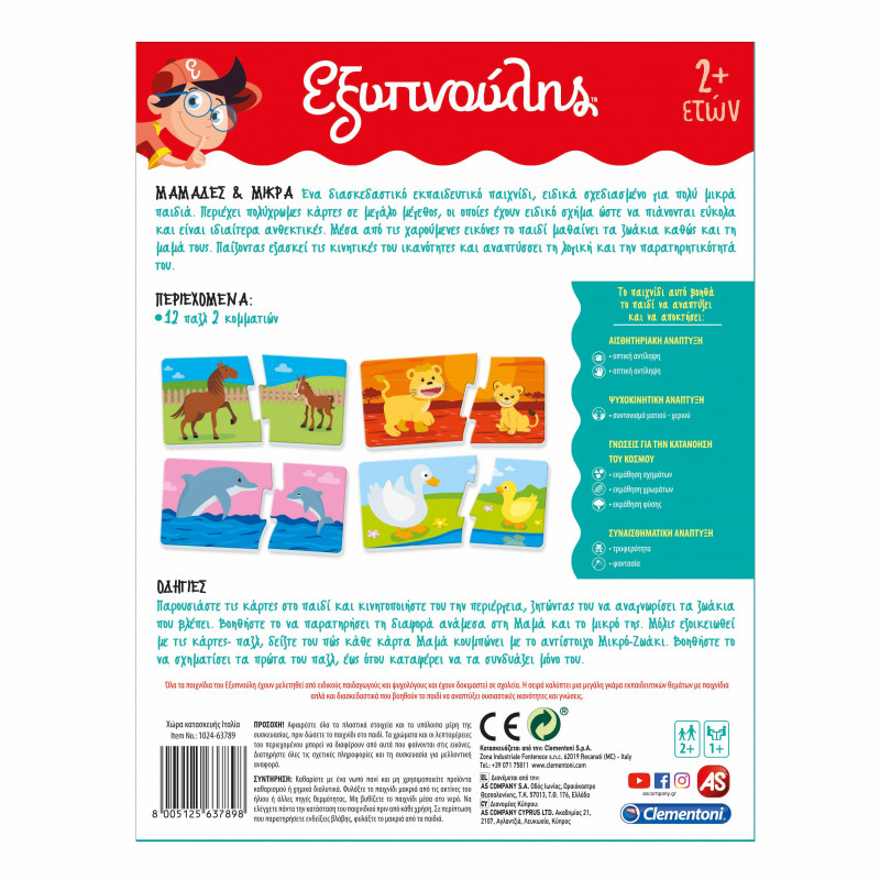 Sapientino Educational Game Mums And Babies For Ages 2+(1024-63789)