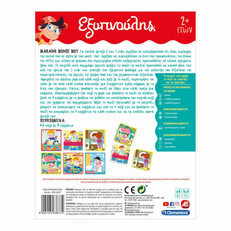 Sapientino Educational Game I Can Do It For Ages 2+(1024-63877)