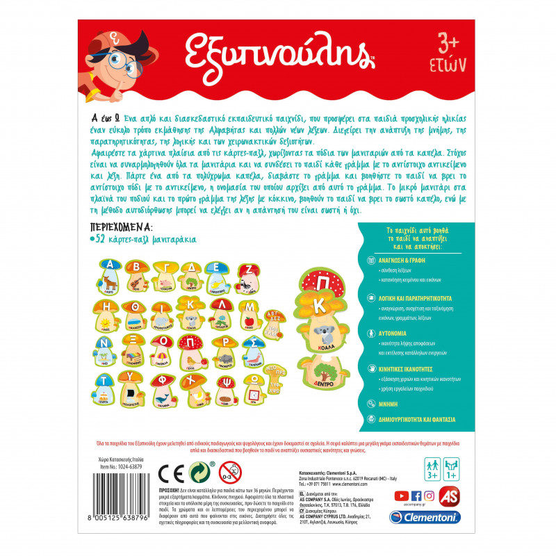 Sapientino Educational Game A to Z For Ages 3+(1024-63879)