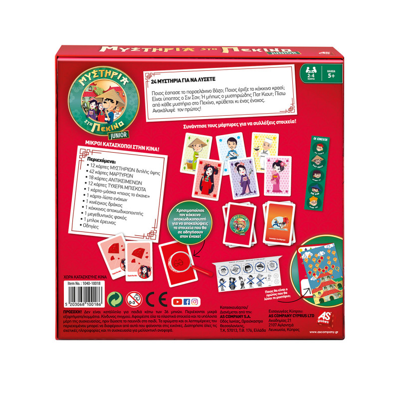 AS Games Board Games Mysteries Of Old Peking Junior For Ages 5+ And 2-4 Players(1040-10018)