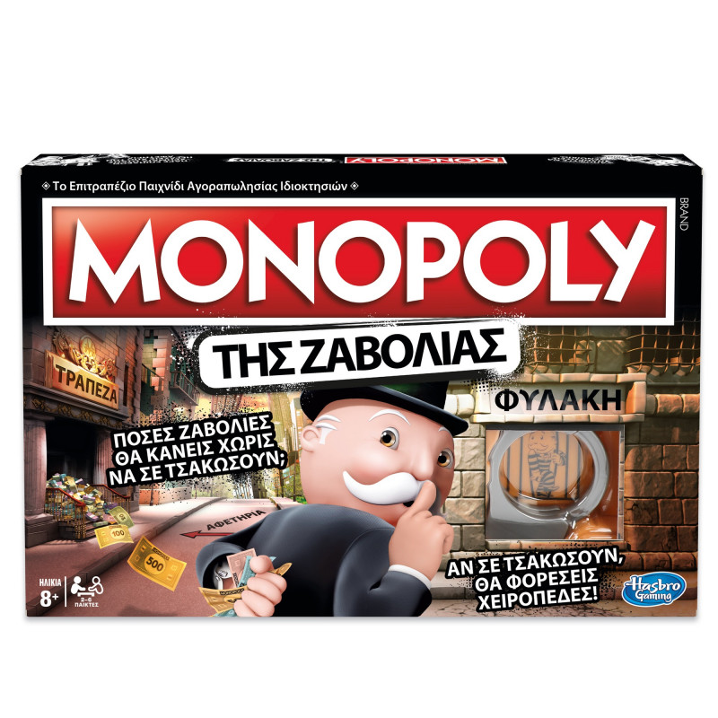 Monopoly Cheaters Edition Ζαβολίας (E1871)