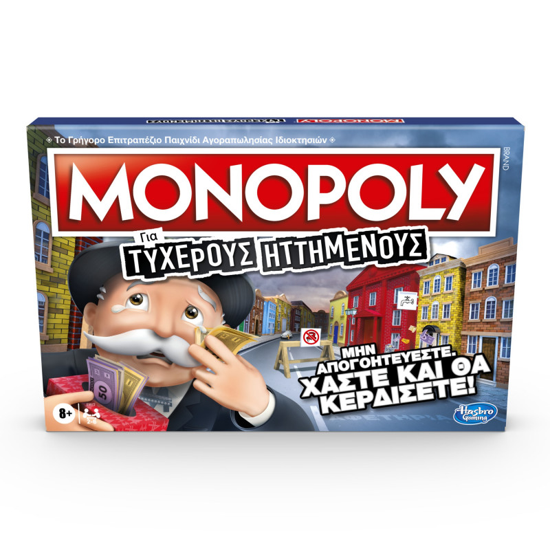 Monopoly Family Sore Losers (E9972)