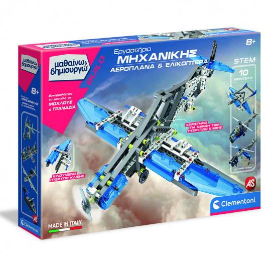 Science And Play Build Educational Game Mechanics Laboratory Aeronautics For Ages 8+(1026-63841)