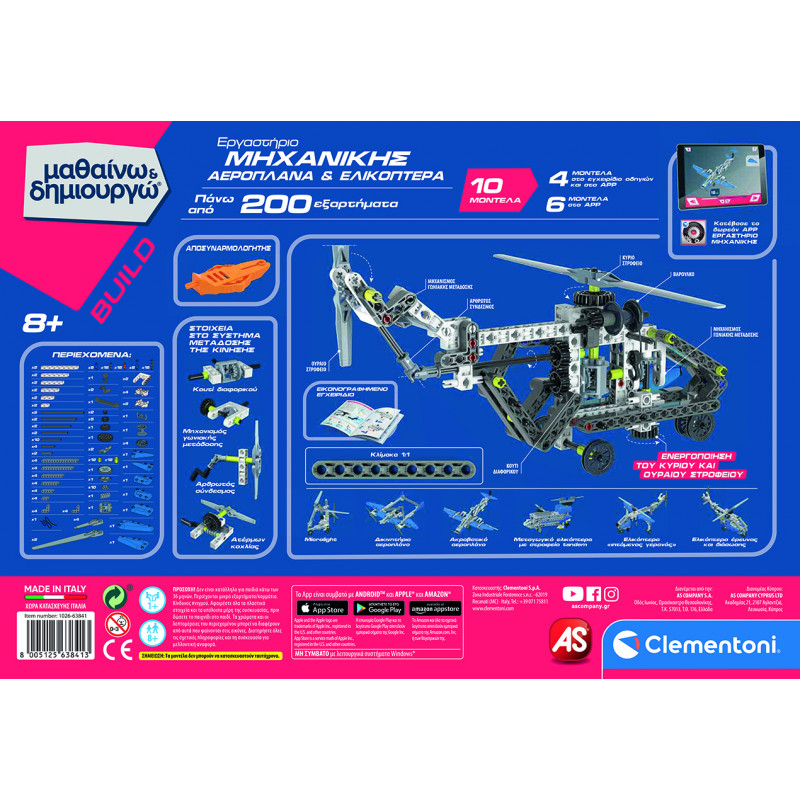 Science And Play Build Educational Game Mechanics Laboratory Aeronautics For Ages 8+(1026-63841)