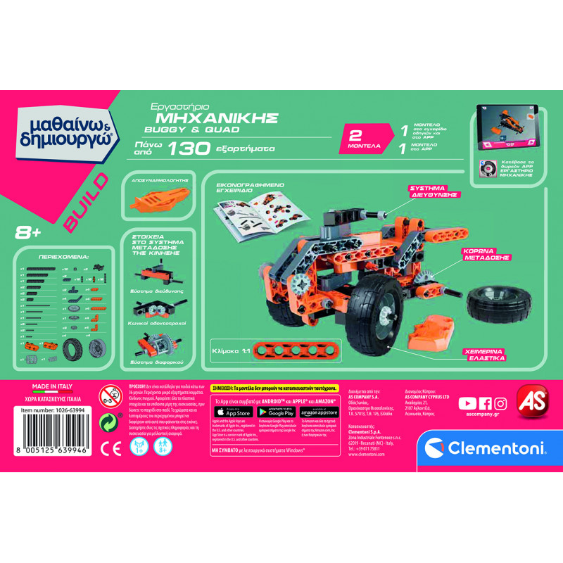 Science And Play Lab Educational Game Mechanics Laboratory Buggy And Quad For 8+(1026-63994)