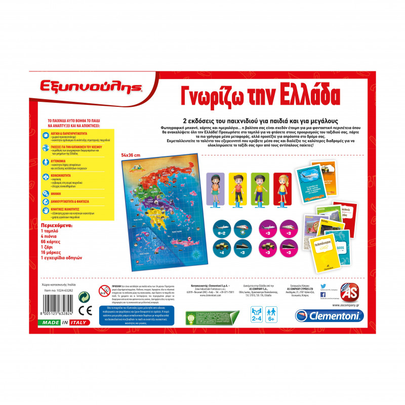 Sapientino Educational Game Discover Greece For Ages 6+(1024-63282)