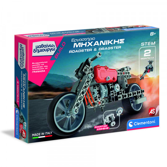 Science And Play Build Educational Game Mechanics Laboratory Roadster And Dragster For Ages 8+(1026-63992)