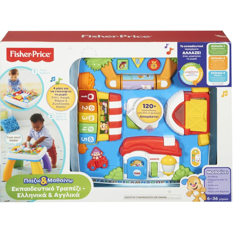 Fisher Price Laugh & Learn Εκπαιδευτικό Τραπέζι (DRH43)