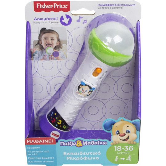 Fisher Price Laugh &amp; Learn Εκπαιδευτικό Μικρόφωνο (FBP42)