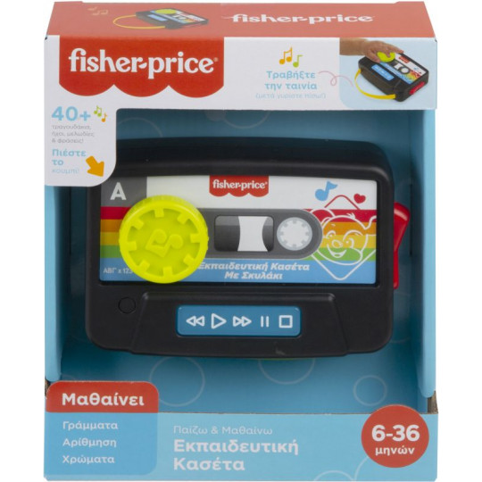 Fisher Price Laugh &amp; Learn Εκπαιδευτική Κασέτα Με Σκυλάκι (GXX21)