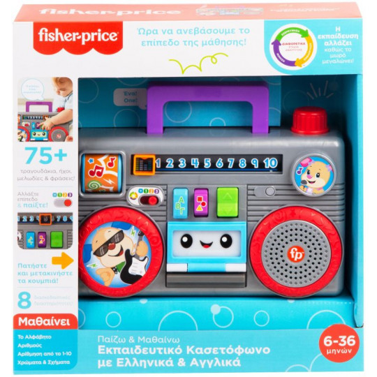 Fisher Price Laugh &amp; Learn Εκπαιδευτικό Κασετόφωνο (GYC03)