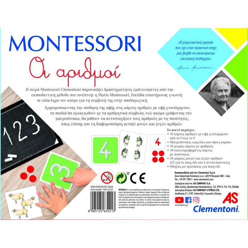 Montessori Εκπαιδευτικό Παιχνίδι Οι Αριθμοί Για 4-6 Χρονών(1024-63221)