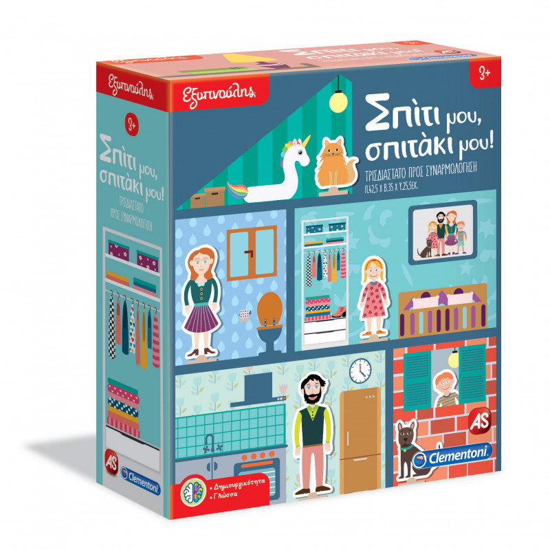 Sapientino Educational Game My Dream House For Ages 3+(1024-63278)