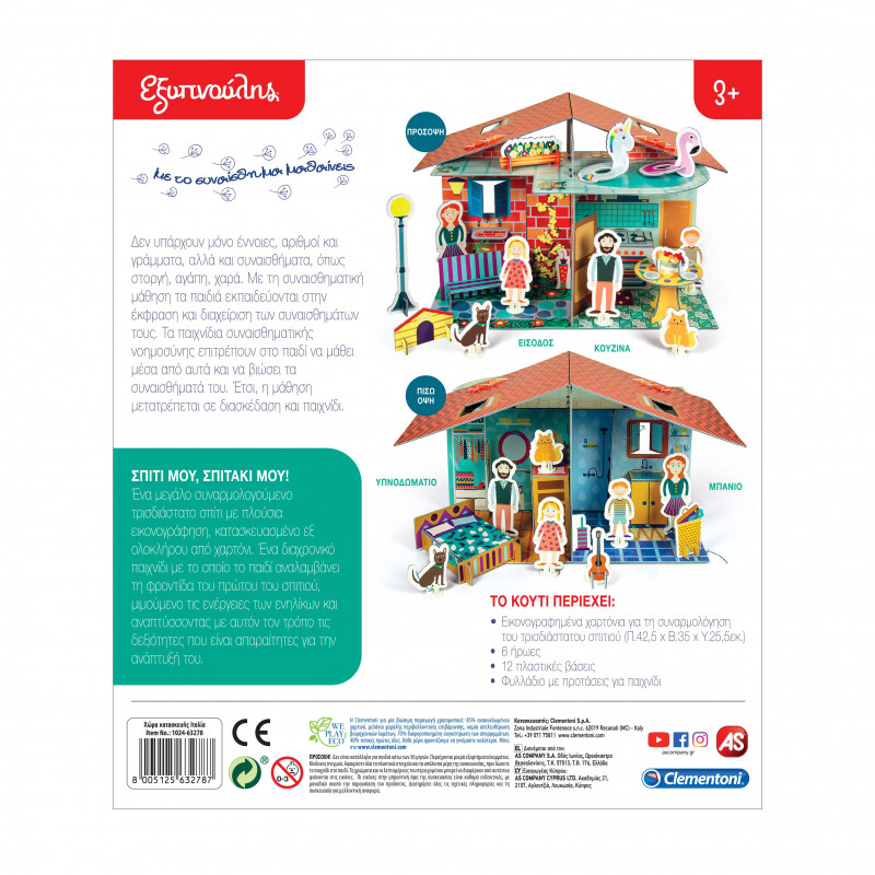 Sapientino Educational Game My Dream House For Ages 3+(1024-63278)