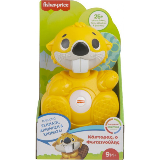 Fisher Price Linkimals Κάστορας Ο Φωτεινούλης (GXX19)