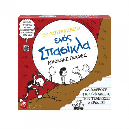 AS Games The Board Game Of A Wimpy Kid For Ages 8+ And 2-6 Players(1040-20522)