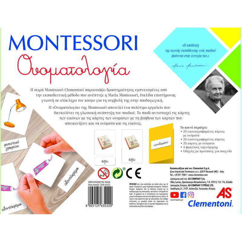 Montessori Εκπαιδευτικό Παιχνίδι H Ονοματολογία Για 4-6 Χρονών(1024-63222)