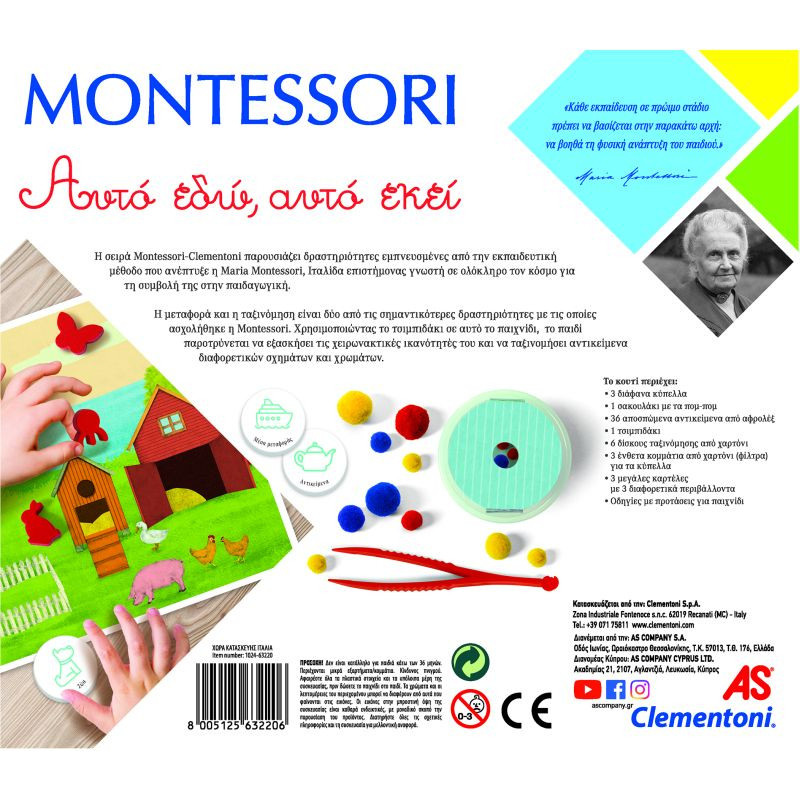 Montessori Εκπαιδευτικό Παιχνίδι Αυτό Εδώ, Αυτό Εκεί Για 3-6 Χρονών(1024-63220)