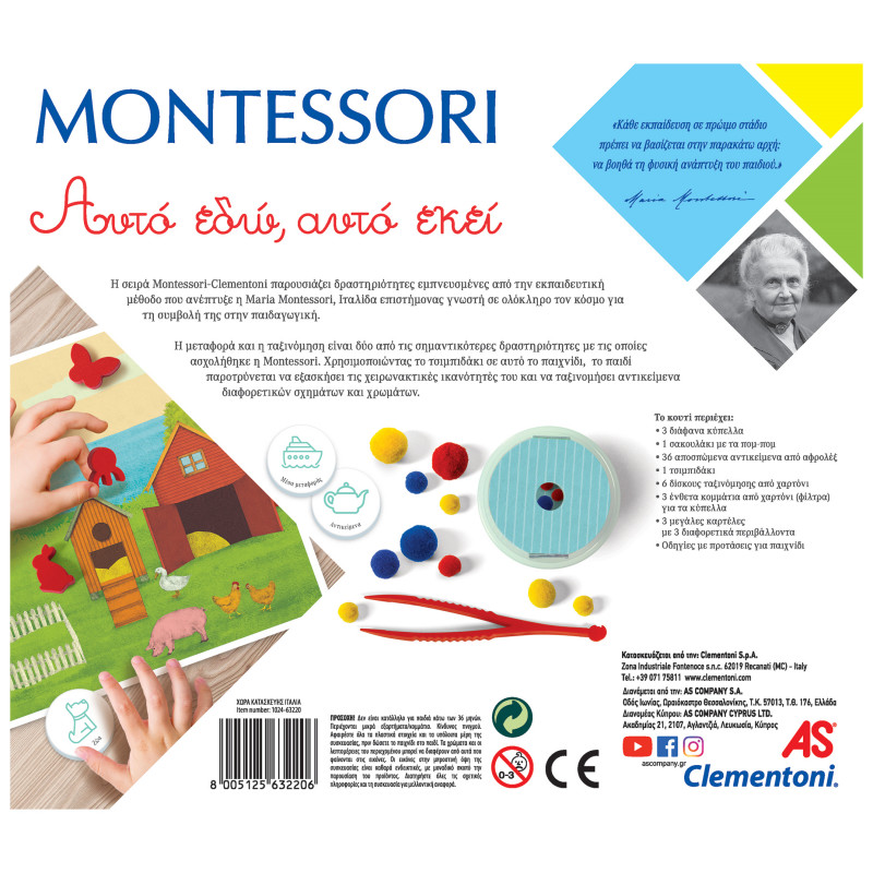 Montessori Εκπαιδευτικό Παιχνίδι Αυτό Εδώ, Αυτό Εκεί Για 3-6 Χρονών(1024-63220)