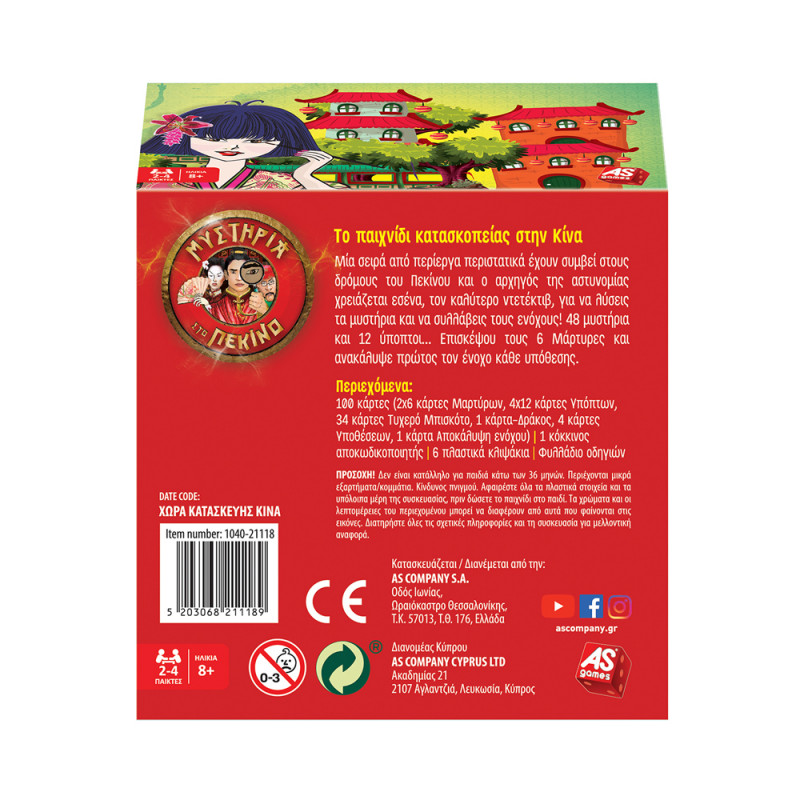 AS Games Travel Game Mysteries Of Beijing For Ages 8+ And 2-4 Players(1040-21118)