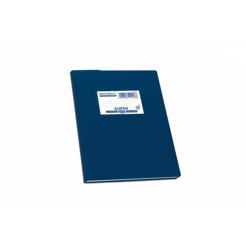 Skag Explanation Notebook Blue 17X25 70g 60sheets (222266)