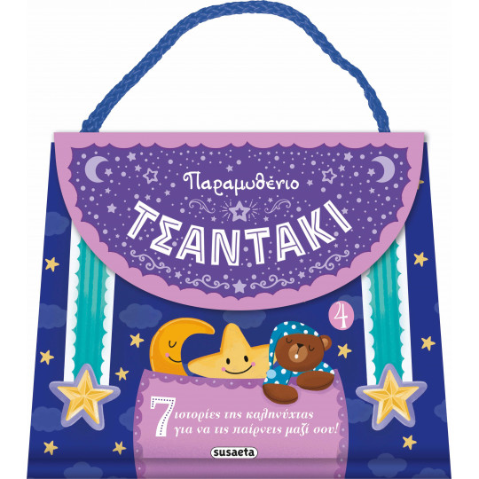 Fairytale bag 4