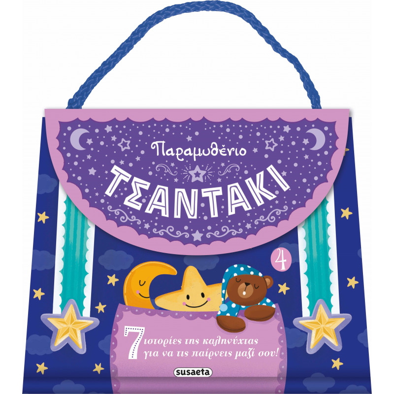 Fairytale bag 4