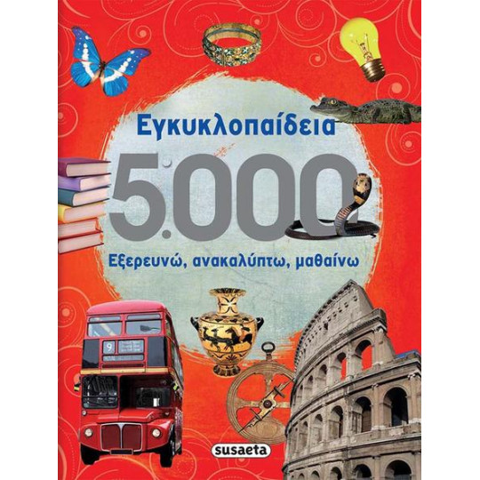 Encyclopedia 5000