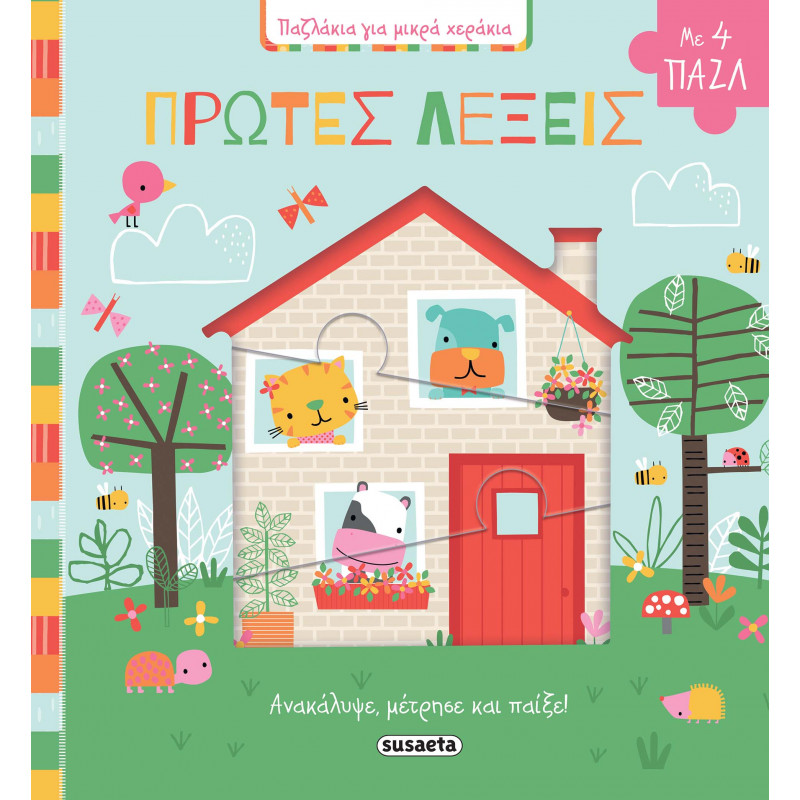 Puzzles For Little Hands - Prata Words