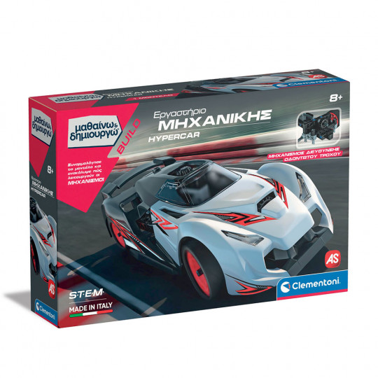 Mechanics Hypercar - Science &amp; Play(1026-63652)