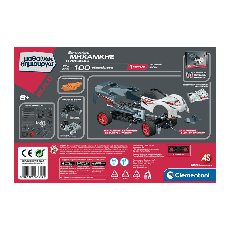 Mechanics Hypercar - Science & Play(1026-63652)