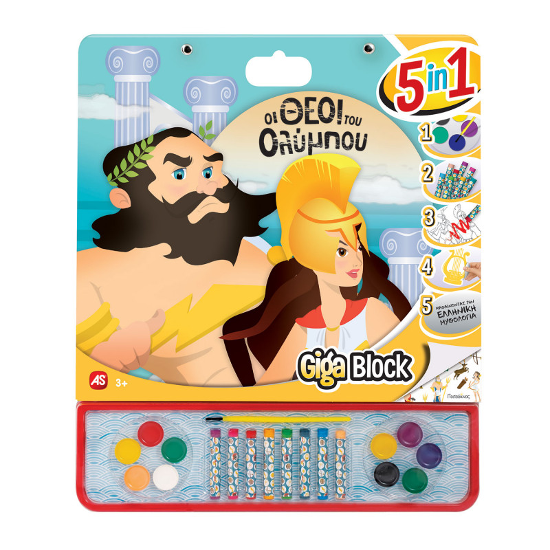 Giga Block Drawing Set Mythology The Twelve Gods Of Olympus 5 In 1 For Ages 3+(1023-62743)