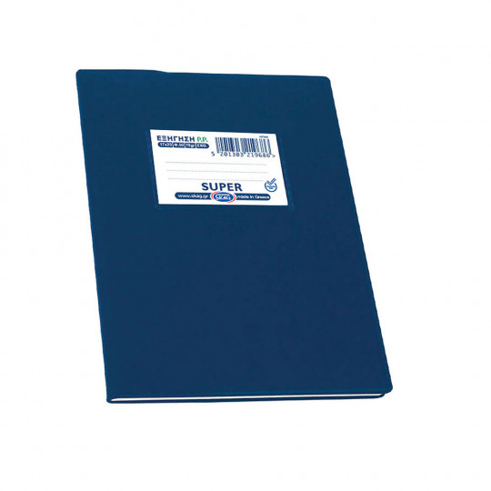 Skag Exercise Books "Special" Ruling Wide Margin Blue 17X25 50Sheets (219686)