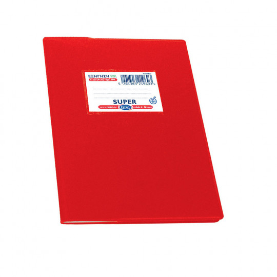 Skag Exercise Books "Special" Ruling Half Ruled Red 17X25 50Sheets (219693)