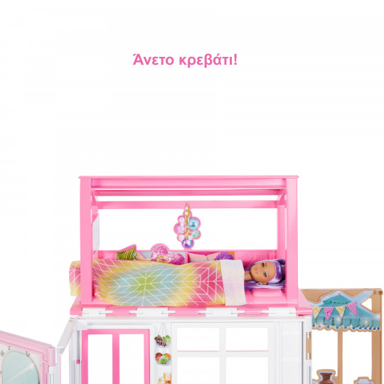 Barbie Playset (HCD47)