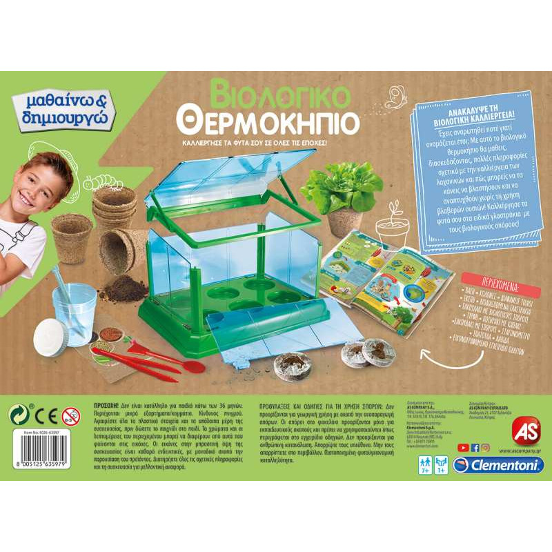 Science And Play Lab Educational Game Bio Greenhouse For Ages 7+(1026-63597)