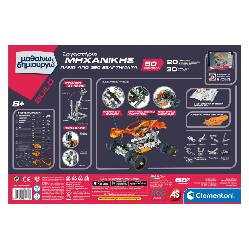 Science And Play Build Educational Game Mechanics Laboratory Over 250 Accessories For Ages 8+ (1026-63644)