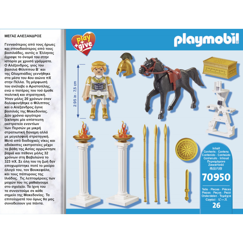 Playmobil Play & Give Alexander the Great(70950)